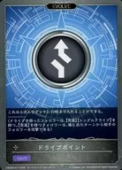 CSD03b-017：ドライブポイント