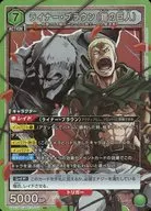UA23BT/AOT-1-061[SR]：(キラ)ライナー・ブラウン(鎧の巨人)