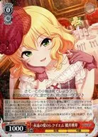 IMC/W115-049[RR]：永遠の愛のレクイエム 櫻井桃華