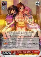 IMC/W115-052[RR]：おめざめ☆あかりんご 辻野あかり