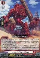 D-PR/862[PR]：コンストラクト・ゴレム