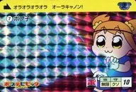 7：ポプ子