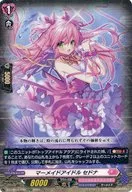 DZ-LBT01/040[RR]：マーメイドアイドル セドナ