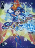 WX04-003[FAR]：ミルルン・ヨクト