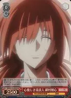 RKN/S115-053S[SR]：(ホロ)心優しき流浪人 緋村剣心