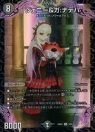 3/89[SR]：ジェニー＆ガ：ナテハ