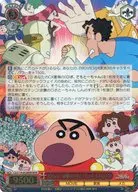 CS/S114-052MVR[MVR]：(ホロ)ガチンコ!逆襲のロボとーちゃん しんのすけ