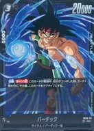 FB03-121[SR]：バーダック