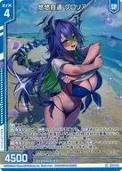 E48-044[SR]：悠悠自適 グロリア