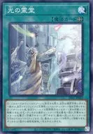 SD47-JP023[N]：光の霊堂