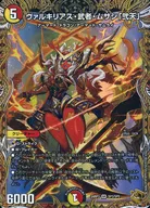 SP3/SP5[SR]：ヴァルキリアス・武者・ムサシ「弐天」