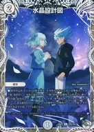TD5/TD5[C]：水晶設計図