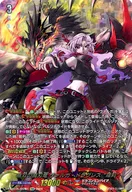 DZ-BT05/DSR01[DSR]：無双の魔刃竜 ヴァルガ・ドラグレス “羅刹”