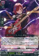 DZ-BT05/017[RRR]：FL∀MMe-G sup.Gt. グレナディン