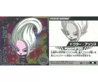 超11-13[N]：ドクター・アリンス