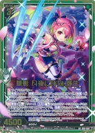 B50-069[SR]：華影 月夜に手向 弥生(金箔押しホログラムレア)