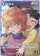B03003[SR]：灰原哀