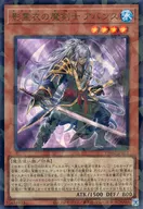 TW02-JP072[URP]：影霊衣の魔剣士 アバンス