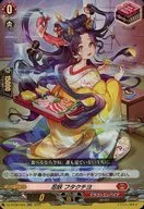 DZ-BT06/024[RR]：忍妖 フタクチヨ