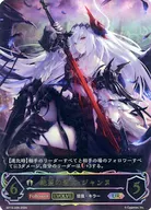 BP13-U06[UR]：絶望の聖女・ジャンヌ