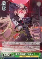 NIK/S117-035SP[SP]：(ホロ)“魔界黒龍波”ギロチン(小清水亜美金箔押しサイン入り)