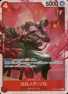 ST21-015[SR]：ロロノア・ゾロ