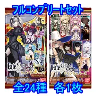 ◇Fate/Grand Orderツインウエハース 特別弾 2025[2753157] フルコンプリートセット