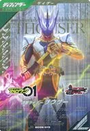 SC06-013[LR]：仮面ライダーサウザー