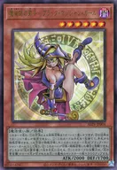 ALIN-JP004[UL]：魔術師の弟子-ブラック・マジシャン・ガール