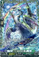 DZ-BT07/FFR15[FFR]：海虹竜 ヴラニオーソ