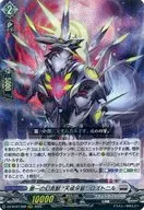 DZ-BT07/009[RRR]：第一の幻真獣 “天戒牙狼”ロズトニル