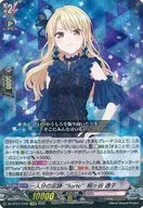 DZ-BT07/EX02[EXRRR]：一人分の足跡“forte”桐ヶ谷 透子