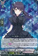 DZ-BT07/EX04[EXRRR]：咲かない蕾“forte”二葉 つくし