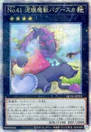 QCAC-JP013[QCSE]：No.41 泥睡魔獣バグースカ(新規イラスト)
