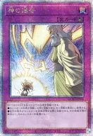 QCAC-JP098[QCSE]：神の通告