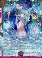 E52-054[SSR]：静点星“ヒエムス” ハレー