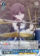 BD/W125-070[RR]：迷子のバンド 椎名立希