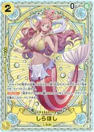 EB01-057[SP]：しらほし