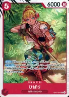 OP11-010[SR]：ひばり