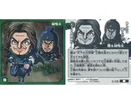 3-08[N]：騰＆録嗚未