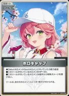 hBP03-095[C]：ホロキャップ