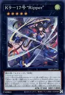 DBJH-JP035[SR]：K9-17号 “Ripper”