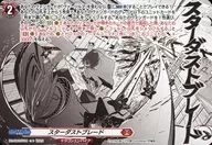 DZ-SS07/018[TD]：スターダストブレード