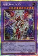 DUAD-JP033[PSE]：創獄神ネルヴァ