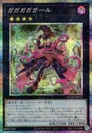 DUAD-JP043[PSE]：ガガガガガール