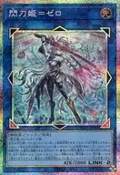 DUAD-JP049[PSE]：閃刀姫=ゼロ