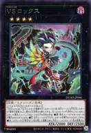 DUAD-JP046[R]：VS ロックス