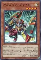 DUAD-JP002[N]：ガガガガンバラナイト