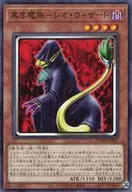 DUAD-JP027[N]：黒き魔族-レオ・ウィザード
