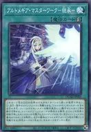 DUAD-JP056[N]：アルトメギア・マスターワーク-継承-